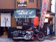 Giappone