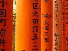 Giappone